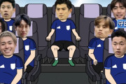 ◆ほんと？◆日本代表チームバス内の席順🤔