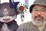 【！？】にじさんじ「でびでび・でびる」のYouTube配信に『漫画家つくしあきひと先生』が出演ｗｗｗｗｗｗ