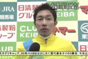 クソ騎乗なのに勝った馬
