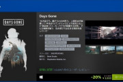 【朗報】Steamでプレイステーションパブリッシャーイベント開催中