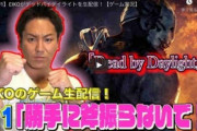 【朗報】芸人狩野英孝、ついにYouTubeライブでゲームをして35000人近く集めVtuberに勝利する