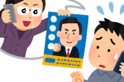 N国党、党名変更で「自民党」へ