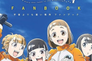 アニオタ歴15年の俺が面白かったアニメランキングを発表する！！！！