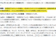 X（旧Twitter）、実質有料化へ　無料ユーザーは投稿数や返信数が制限  [5/17]