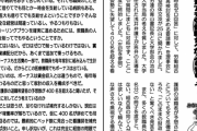【悲報】ボーナスを全額カットし看護師400人が退職しそうな病院　新たに350人募集するもダメそう