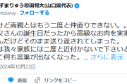 へずまりゅう氏、家族から縁を切られていた