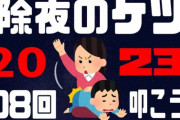 【ホロスタ】ロベルくん、今年もケツを叩きテクノロジーカテゴリでトレンド入り