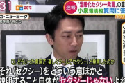 小泉進次郎「プラスチックはまず減らすより使わないこと。だからまず、減らすことをしっかりやります」