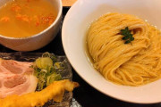 至高のつけ麺←これに必要な要素