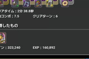 【パズドラ】五条システムでアメン降臨崩壊！降臨、獄練、曜日、ランダン全部五条時代にwwwwww