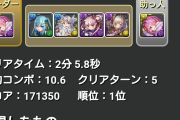 【パズドラ】今回の8サク久しぶりの落ちコンゲーでワロタ