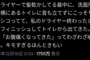 【悲報】女さん「ねえ旦那がキモすぎる。キモすぎるほんときもいい」←3.9万ｲｲﾈ