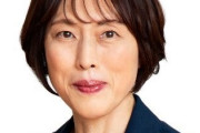 共産党初の女性トップに「田村智子」　相変わらず党首選挙無しの模様