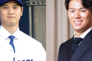 【急募】ドジャースの山本大谷のコンビ名