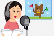 【Twitter】女性声優さんのエゴサが怖すぎると話題に