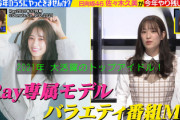 【日向坂46】佐々木久美、いきなり函館に連れて行かれるwwww【それ!今年のうちにやっときませんか?】