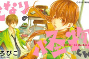 漫画識者「少女漫画が衰退している。ヒット作がまるで出なくなった。」→少女漫画界には鬼滅の刃みたいなの無いの？