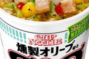 【悲報】カップヌードルで4番目くらいに人気の｢しお｣が終売
