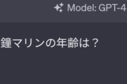 【宝鐘マリン17歳】ChatGPT君、4にレベルアップして意味深な表現ができるようになる