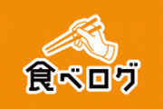 若者の｢食べログ離れ｣…信用を失った&口コミビジネス、若者はGoogleMapなどへ移行