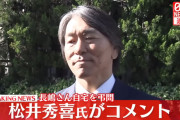 松井秀喜監督 原辰徳ヘッドこれで良くね？