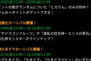 【パズドラ】友情ガチャはプラスカーニバル全力でおｋ？来週ガンコラの可能性も？