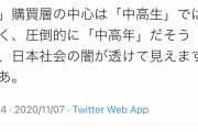 【悲報】書店員「ラノベは中高年しか買わない」キモオタ中高年「？！」ｼｭﾊﾞﾊﾞﾊﾞ