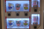 フェリー内のカップヌードル自販機の値段ｗｗｗｗｗｗ （※画像あり）