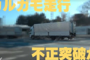 【悲報】高速道路の料金所で前の車にピッタリと近づき、850回も不正突破した男を逮捕