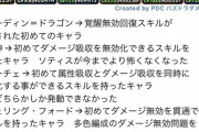 個人的、 パズドラに革命を起こしたキャラ6選