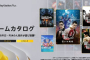 PS Plus、日本で8月16日より『聖剣伝説3』や『龍が如く』シリーズ3作品、「デッドバイデイライト」などがゲームカタログに追加！