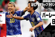 サッカー日本代表が日本で全く人気ない理由wwwwwwwwwwwwwwwwwwwwww