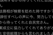 【異次元空間】国民民主党・原口一博「いつ審議拒否した！事実を教えろ！」→朝日新聞「一切の国会審議に応じない方針で一致」