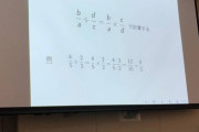 【画像】私文最高峰・慶應義塾大学法学部の数学の授業がこちらｗｗｗｗ