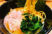 家系ラーメンのほうれん草←これwwwww