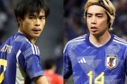 【朗報】サッカー日本代表、最終ラインにもっとロングフィードが上手い選手がいれば三笘とか伊東純也がより活きる件ｗｗｗｗｗ