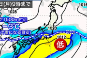 三連休明けはまた南岸低気圧が接近、関東は積雪のおそれも
