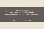 名探偵ピカチュウ「つまみ食いモード」という謎のネタバレシステムを搭載