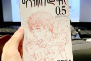 【悲報】『呪術廻戦』ファンのマナーが悪いと話題に　「好きなキャラのシーンを撮影」「ゴミ放置」