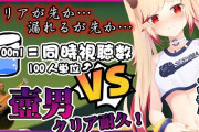 視聴者数に応じて水飲み壺耐久を敢行した瀬島、無事敗北