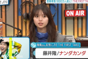 齋藤飛鳥ちゃんのお気に入りのファーストテイクがコチラ！！！【元乃木坂46】