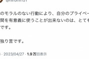 日本ハム・伊藤大海さん、お気持ち表明