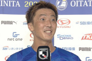 サポーターの声援を背に劇的決勝ゴールを決めた大分トリニータFW長沢駿　試合後インタビューでは肝心なところで言い間違いも
