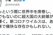 【炎上】「新型コロナは痛快な存在」 朝日新聞社広報部、編集委員の不適切ツイートを謝罪　「ソーシャルメディア記者」担当を取り消し