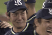 【GIF】ヤクルト優勝が確定した時のチックwwwww