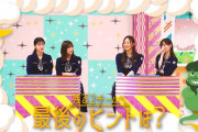 【乃木坂46】最後のヒント 実況『この子は誰だ？第２問』2チームの解答は？【乃木坂工事中】