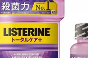 情報強者「リステリンの紫はマジで神だから使え」　ワイ「またまた…ｗ」