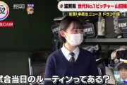 【悲報】西武山田、女の子に下着の色を聞かれモテモテｗｗｗｗｗｗｗ