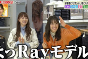 【日向坂46】佐々木久美『Ray』でぶっ込むwwww