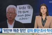 都合の悪い真実なんか要らないニダ！　〜　【中央日報】「慰安婦は売春」柳錫春教授、名誉毀損容疑で検察に書類送検＝韓国